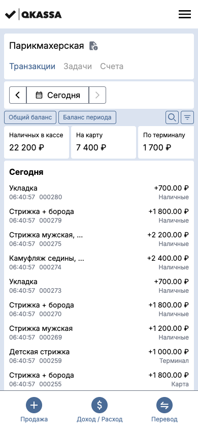 QKASSA — касса на смартфоне